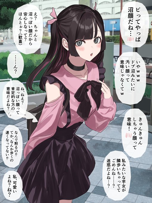 めんどくさくて可愛いぼっち彼女 