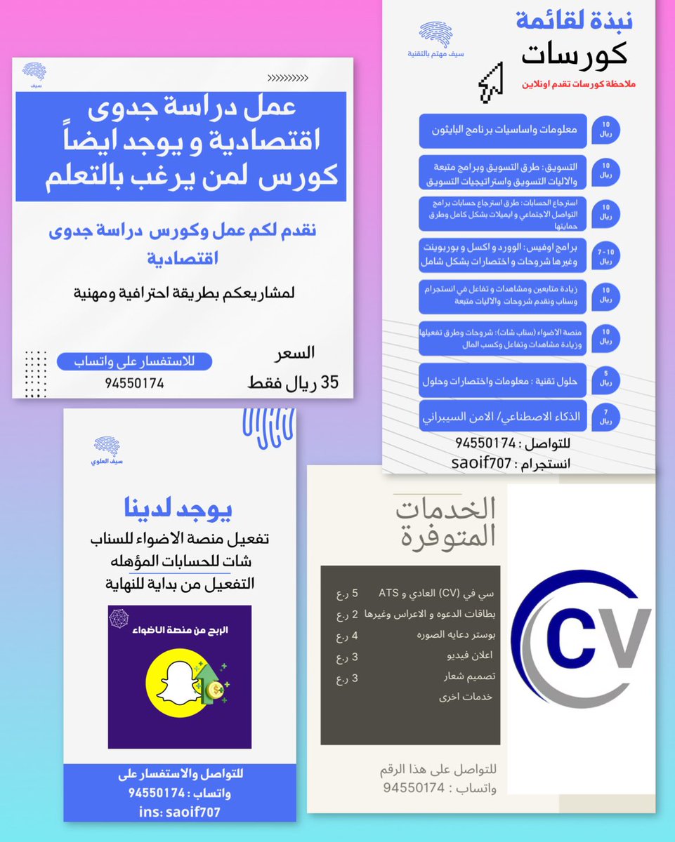 لمن يرغب بالاستفادة
