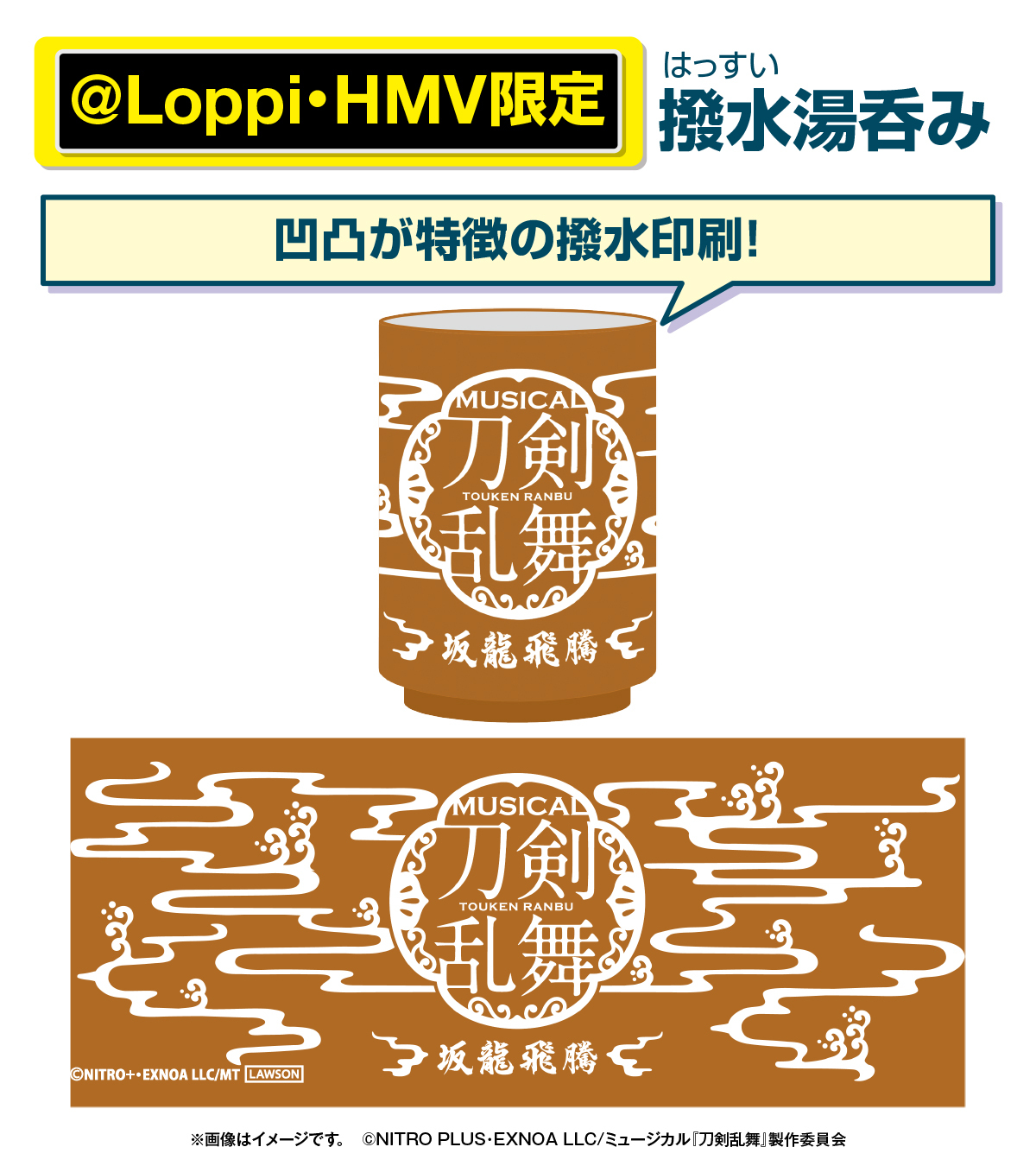 ミュージカル『刀剣乱舞』公式 Goods Info (@m_touken_goods) / X