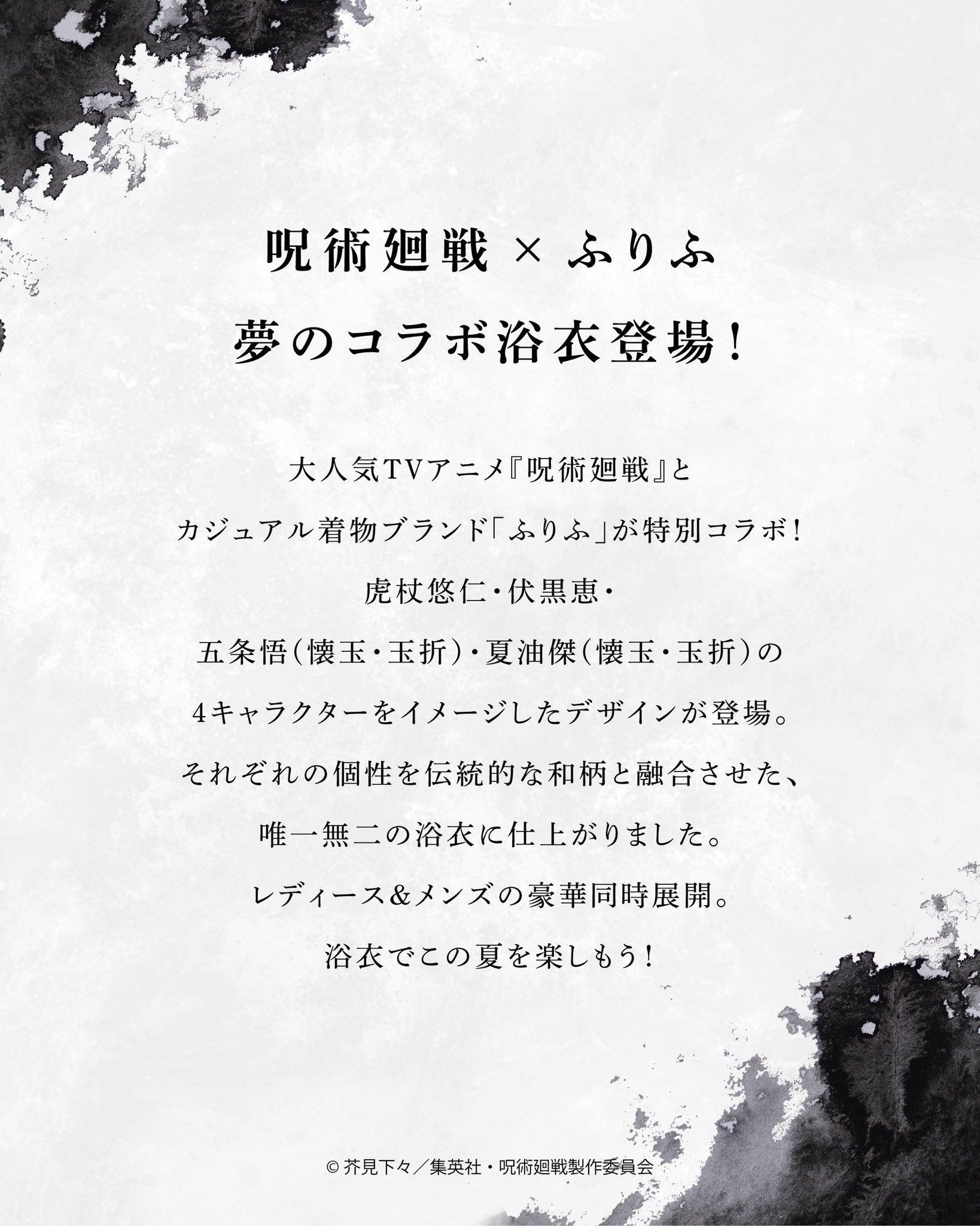 しまたまです✳︎ふりふの浴衣「波唐草」美品 ふりふ (@furifufurifu) / X