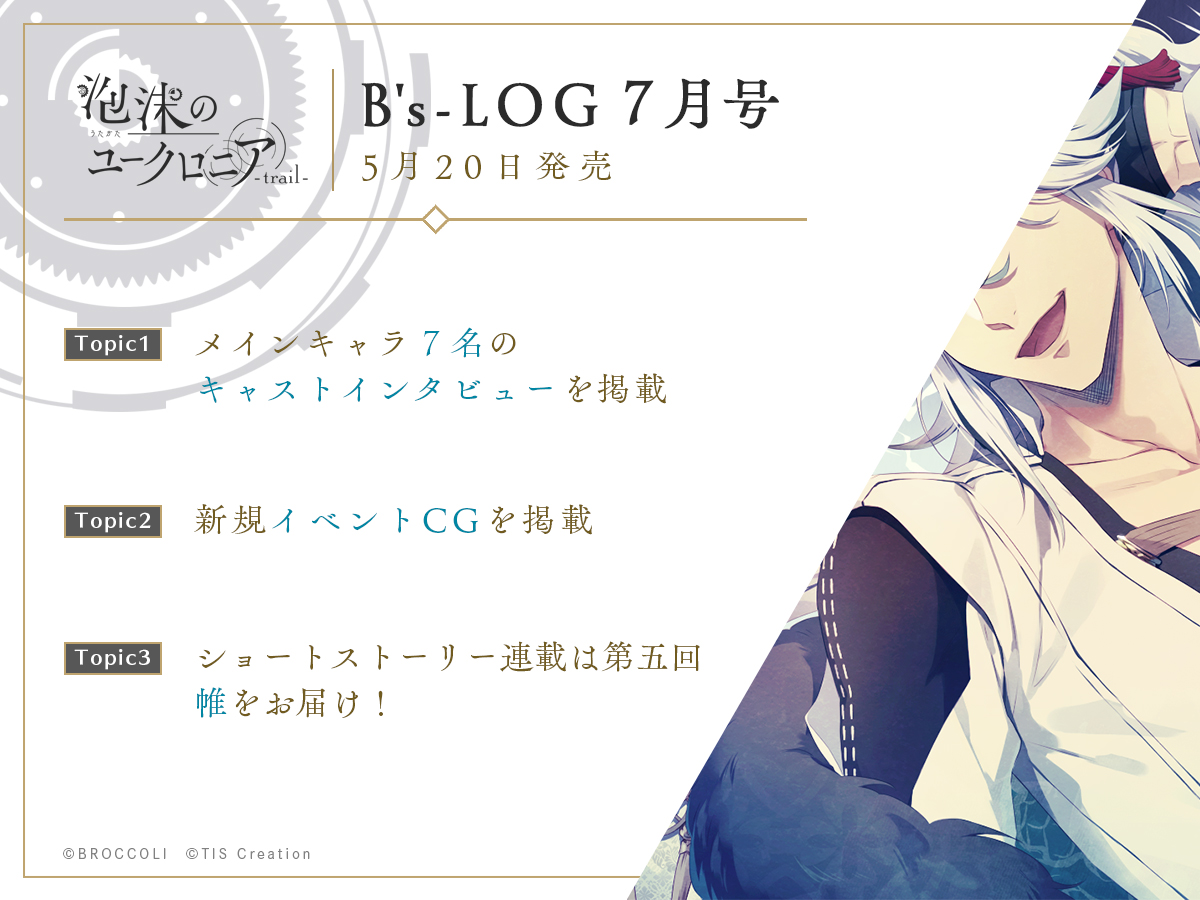 ら*ぶ様 【本編】泡沫のユークロニア【FD】泡沫のユークロニア－trail－　通 Amazon.co.jp: 泡沫のユークロニア -trail- 通常版 -Switch : ゲーム