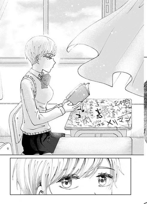 好きな人がクラスでいじめられていた話(0/11)

#漫画が読めるハッシュタグ
#マンガが読めるハッシュタグ 