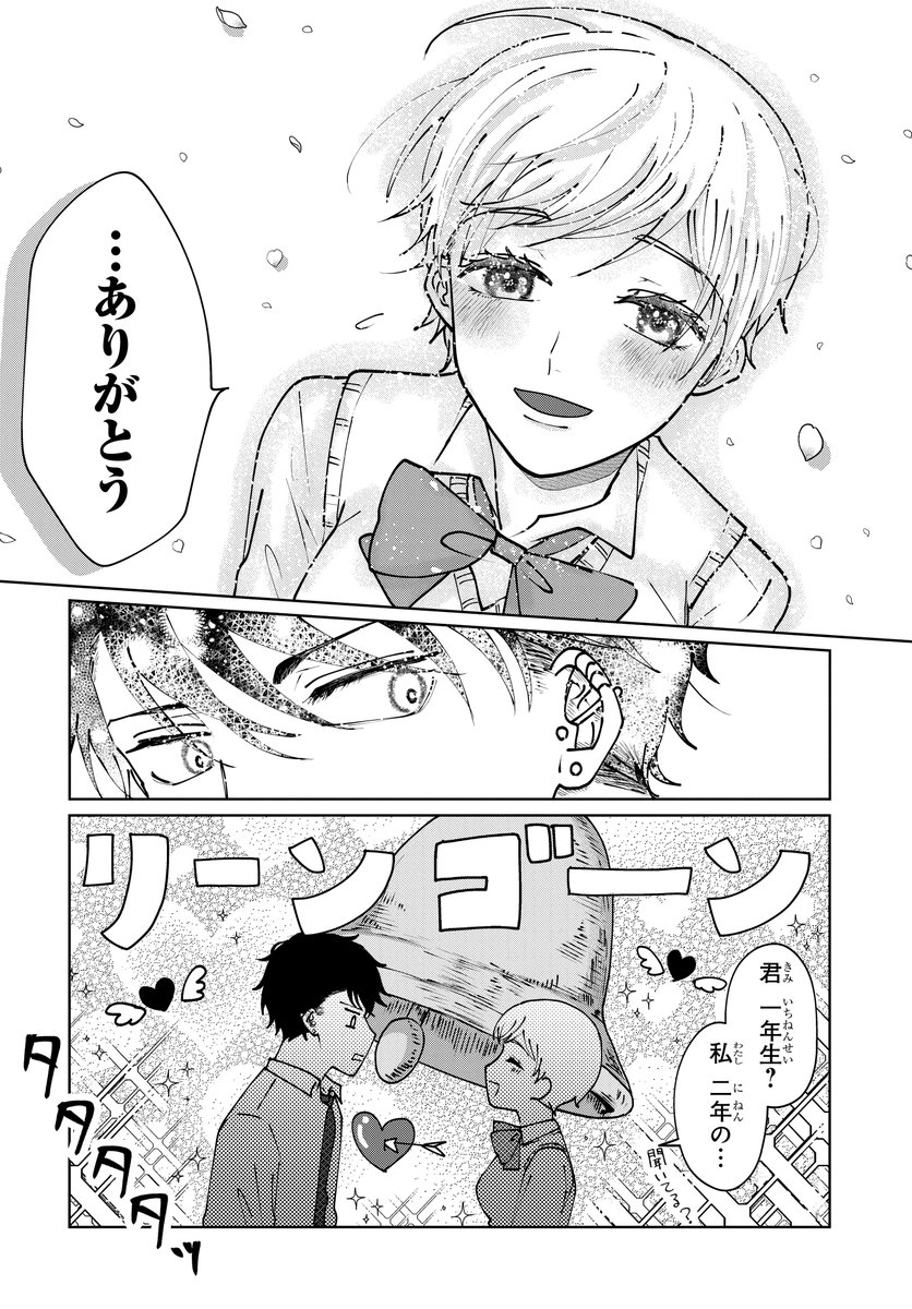 好きな人がクラスでいじめられていた話(1/11) 