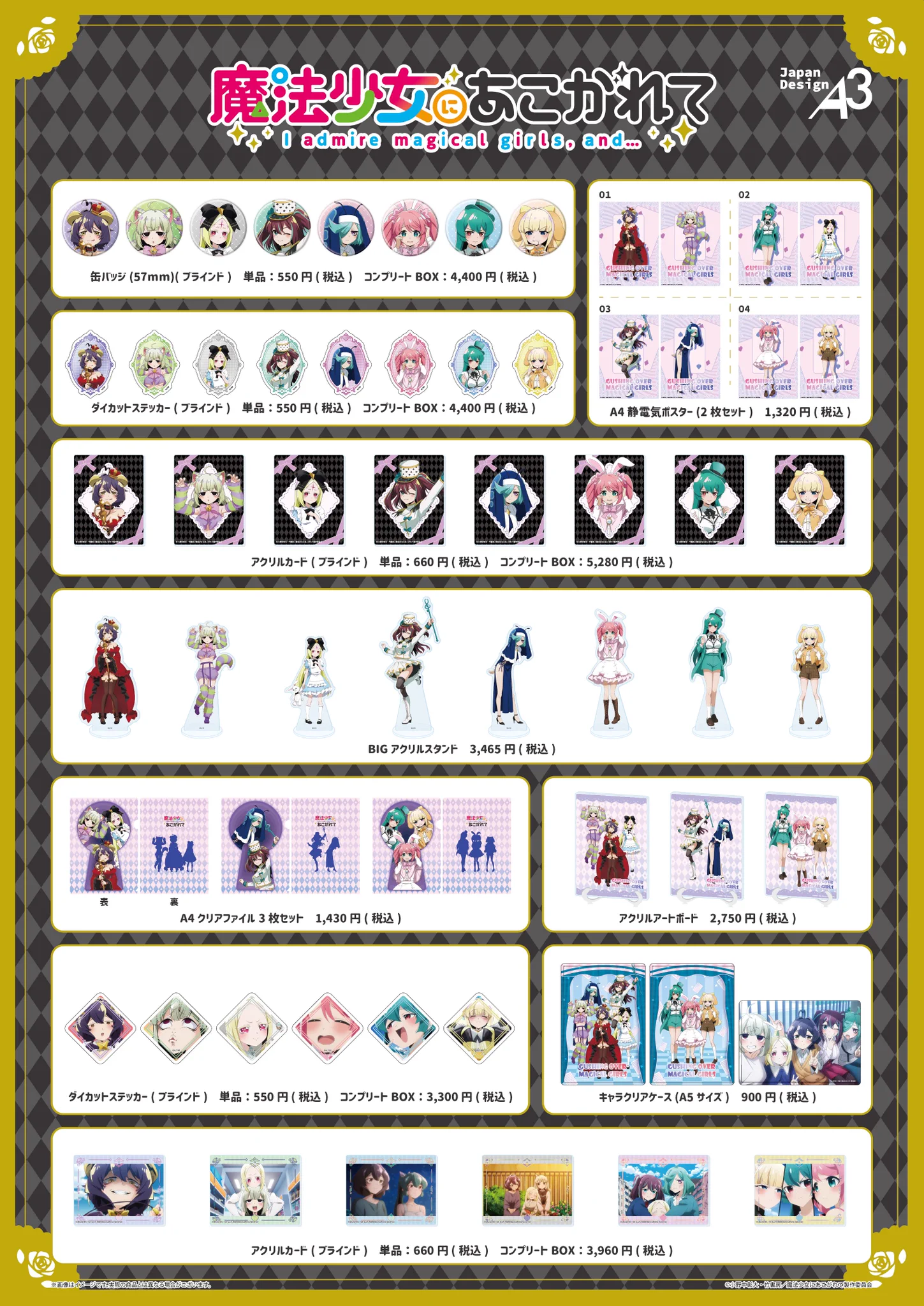 株式会社A3 総合イベント情報 on X: 
