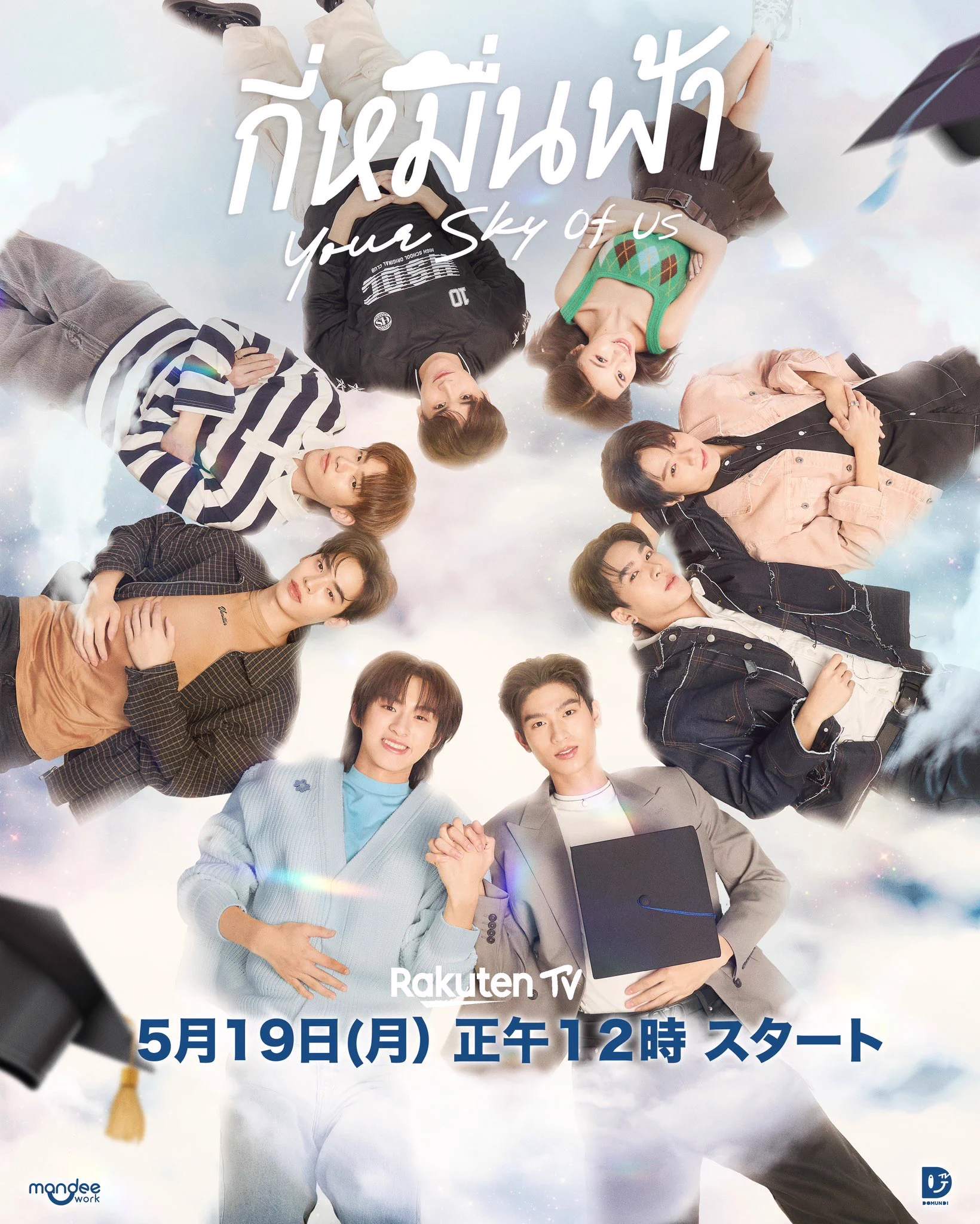 Your Sky Series_JP (@YourSky_JP) / X