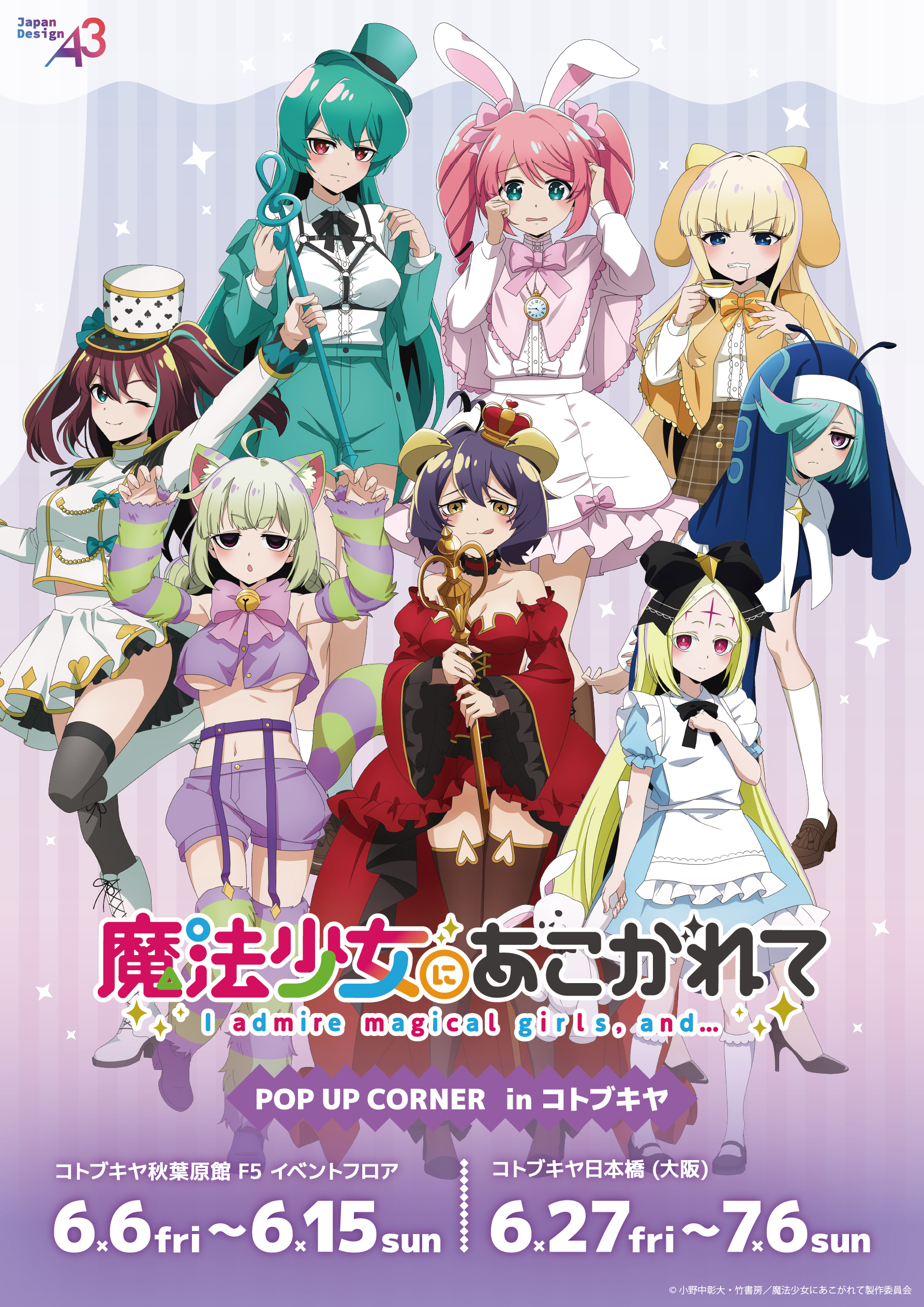 魔法の館にやとわれて(ダイアナ・ウィン・ジョーンズ 作 ; 田中
