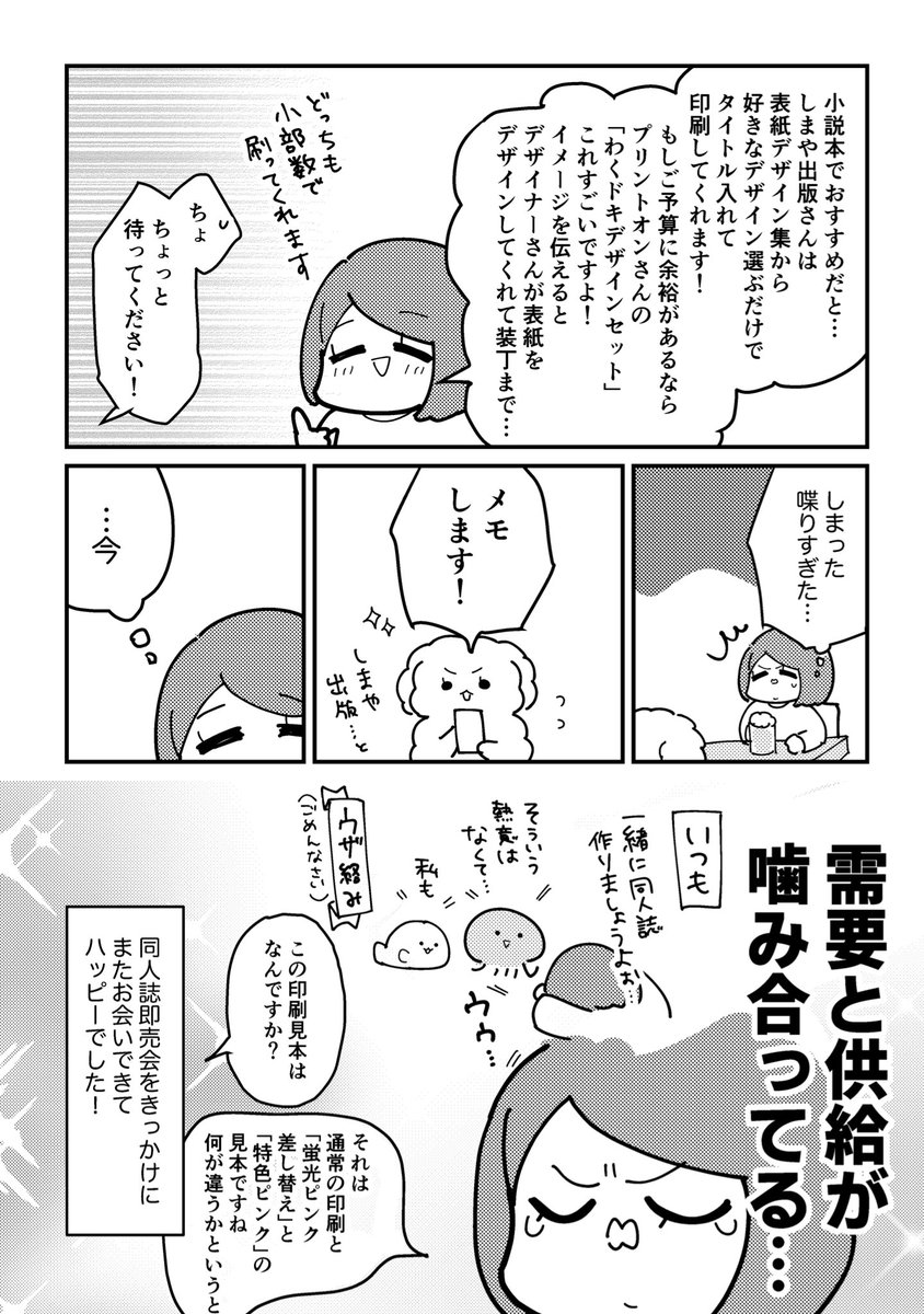 2/2
コミティア(6月1日)でも売り子していただきます🫶 