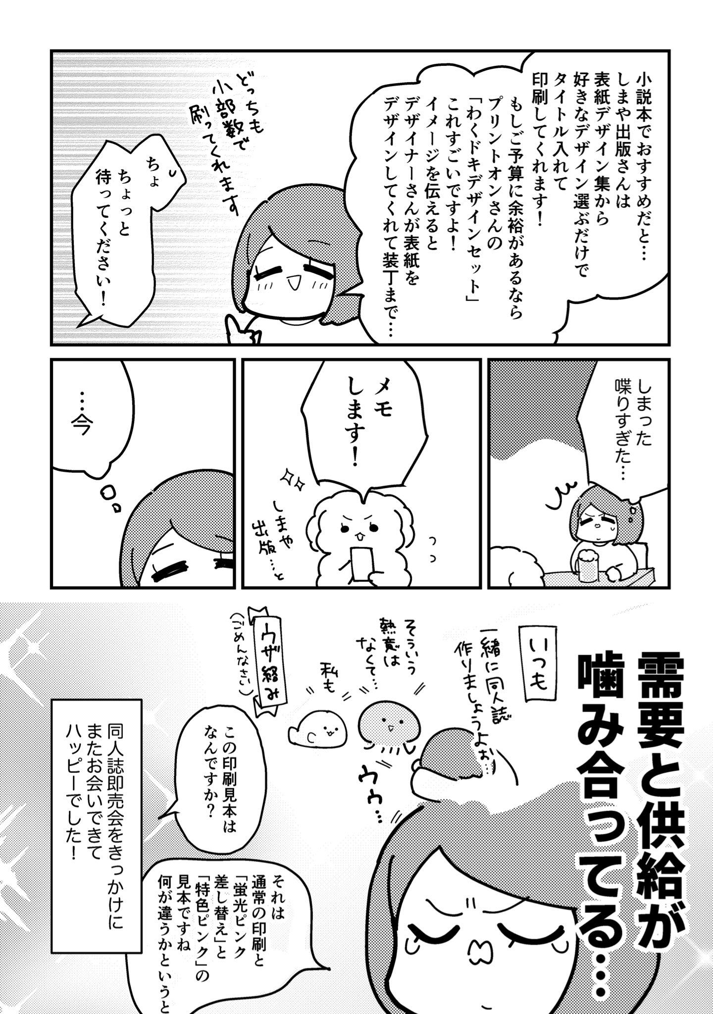 みんみん⚡️ (@sleepymin2) / X