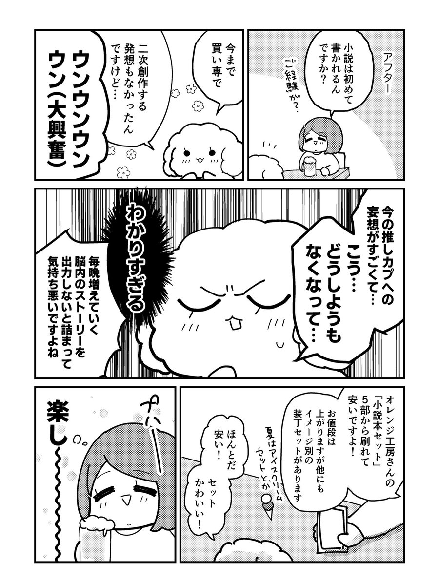 2/2
コミティア(6月1日)でも売り子していただきます🫶 