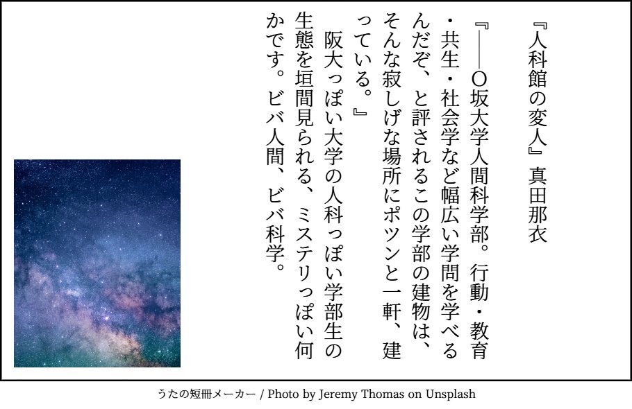 ou_etc's tweet photo. ◯同人誌即売会まであと2日！

本日も春エト寄稿者のコメントを掲載します！おもしろそう！と思った方は、ぜひ5/18にブースまでお越しください！☺️

今日は西川さんと真田那衣さん(2作)のコメントです！ https://t.co/tn4pKFw72R