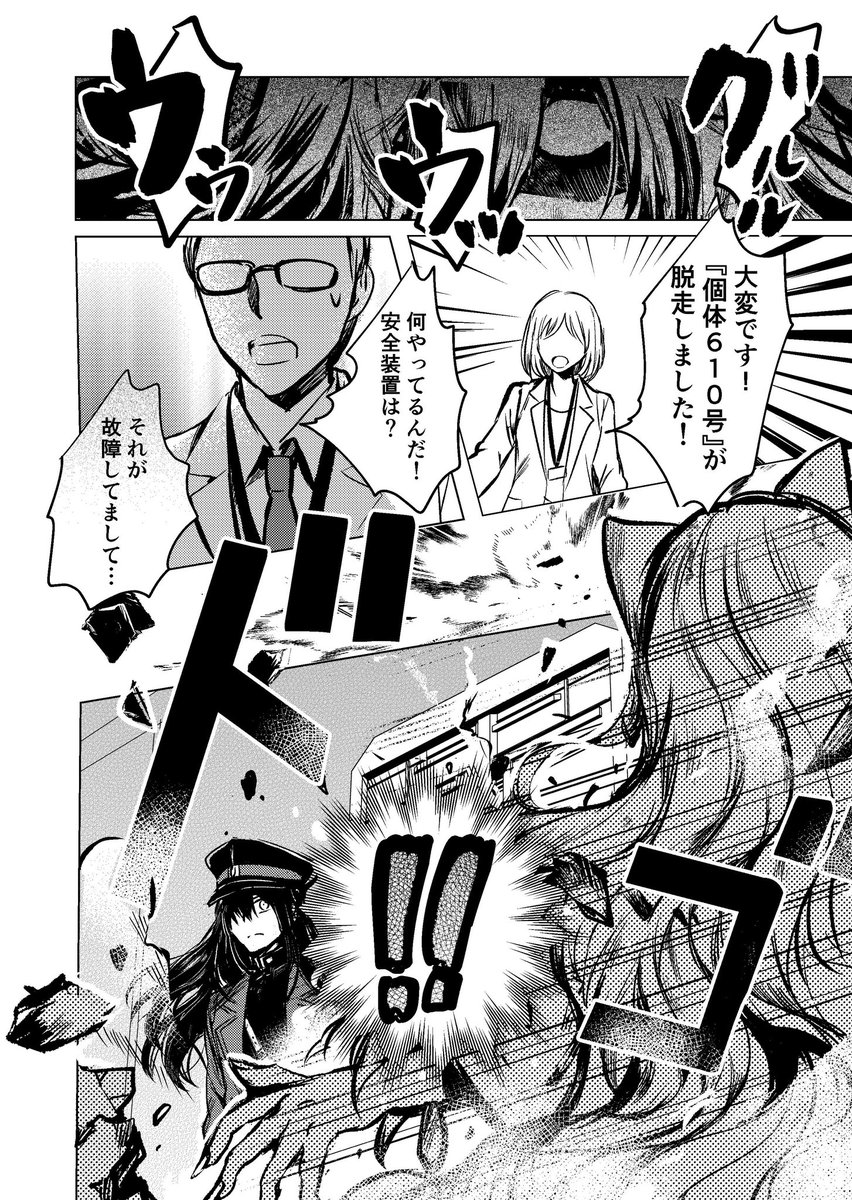 処分寸前のオオカミ娘を救った軍人の話
1/8

 #尊いマンガ祭り 