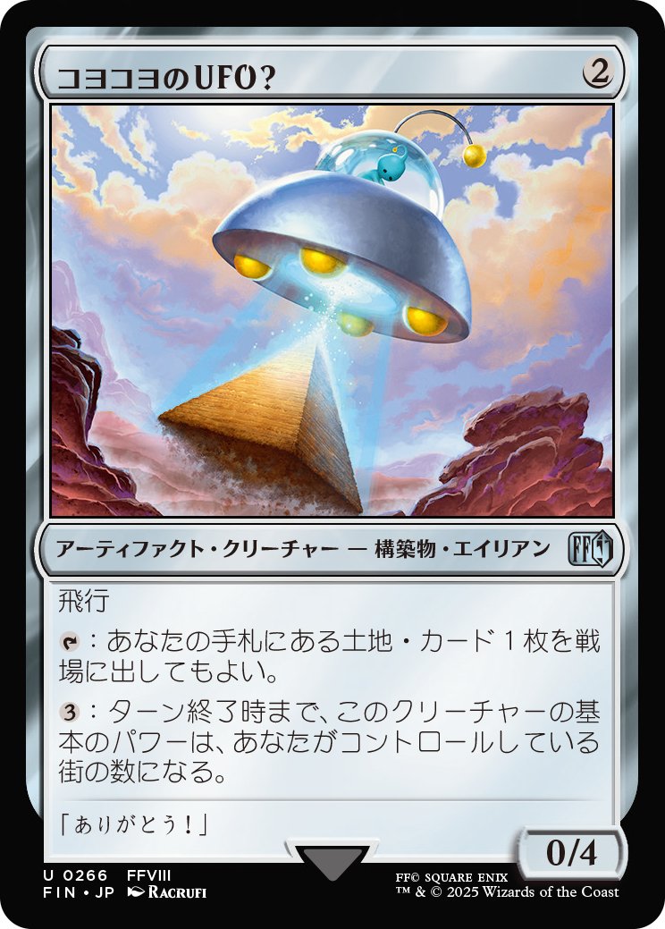 FINAL FANTASY公式 on X: 