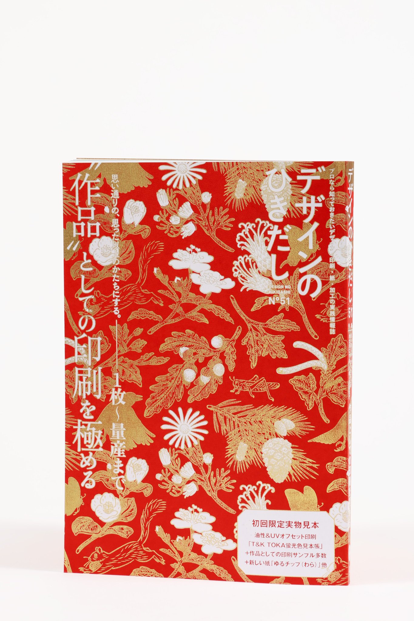 ◯印刷資料●グラフィックマテリアル 1 ●1971年製● グラフィック社 編集部 on X: 