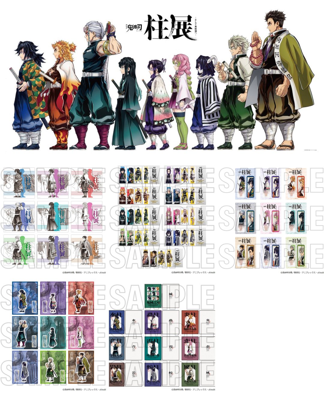 新品⭐︎鬼滅の刃　グッズ22点　まとめ売り 鬼滅の刃最新情報＆グッズ情報@きめつねっと on X: 