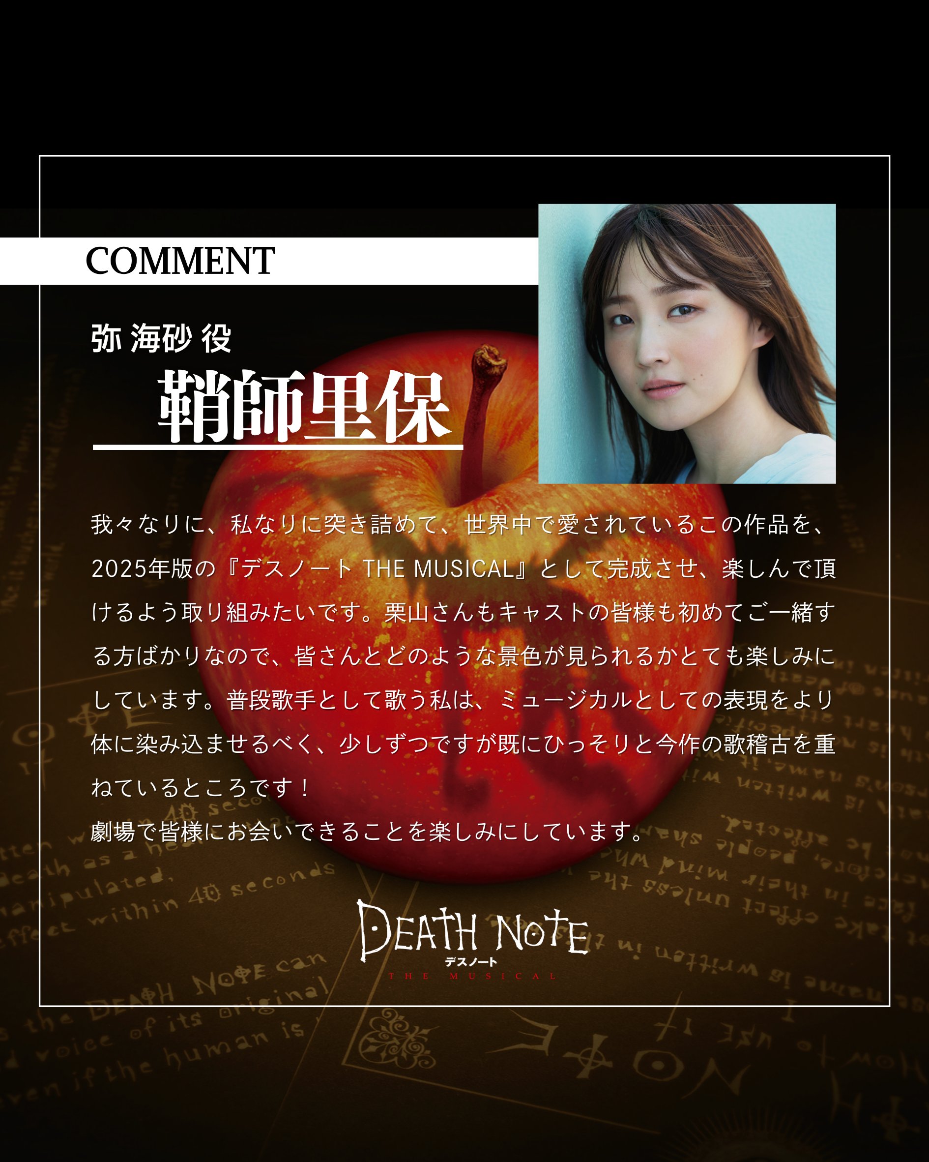 デスノート THE MUSICAL』公式 (@dnmusical) / X