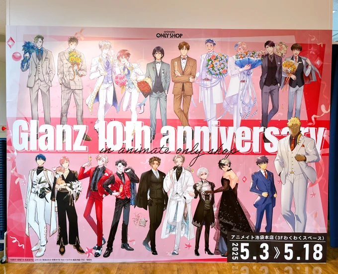 Glanz10周年記念オンリーショップようやく行けました 大きなこたみず見れて嬉しかったです アクスタ発光しちゃってる #食らいついてよ旦那さま