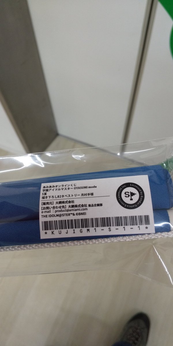 所恵美　S賞　B2タペストリー　あみあみオンラインくじ　ミリオンライブ あみあみオンラインくじ アイドルマスター ミリオンライブ！ ラビット