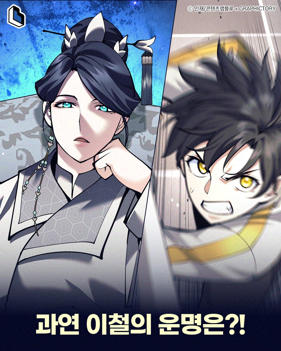 웹툰 <무기 먹는 서자님>

연참 EVENT‼️

⇒ 2화 연참!
⇒ 지금 보면 3시간마다 무료!!
⇒ 작품 감상 시 1,000캐시 뽑기권!!

백화연vs이철, 이철은 어떻게 되었을지
지금 바로 확인해보세요!!
⚡url.kr/kpm816

#카카오페이지 #웹툰추천 #판타지 #무술