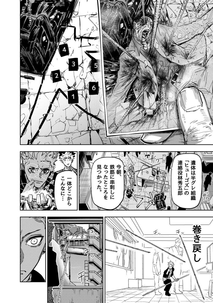 特殊な目の力で殺人事件を捜査する刑事たちの話④

#サイコアイズ
#漫画が読めるハッシュタグ 