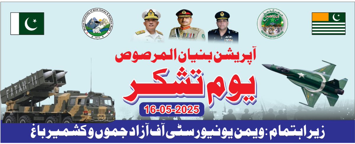 Women University of AJ&K Bagh (@wuajk2) on Twitter photo 