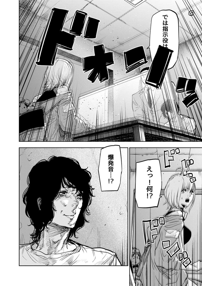 特殊な目の力で殺人事件を捜査する刑事たちの話⑧

#サイコアイズ
#漫画が読めるハッシュタグ 