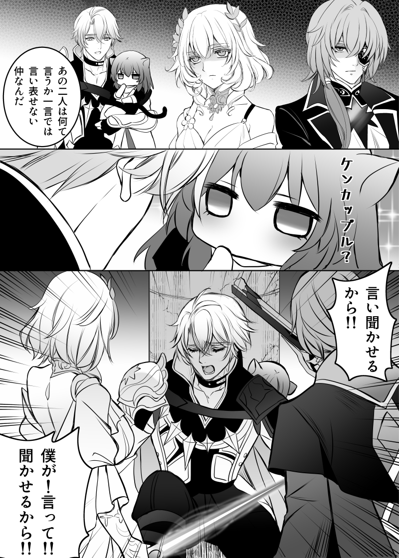 aneigo's tweet image. ファイニャン