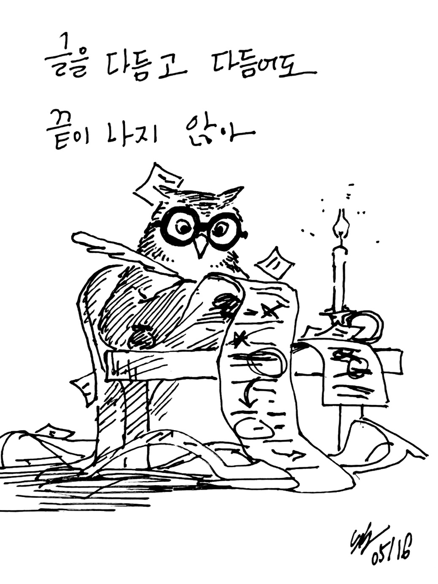 어라 