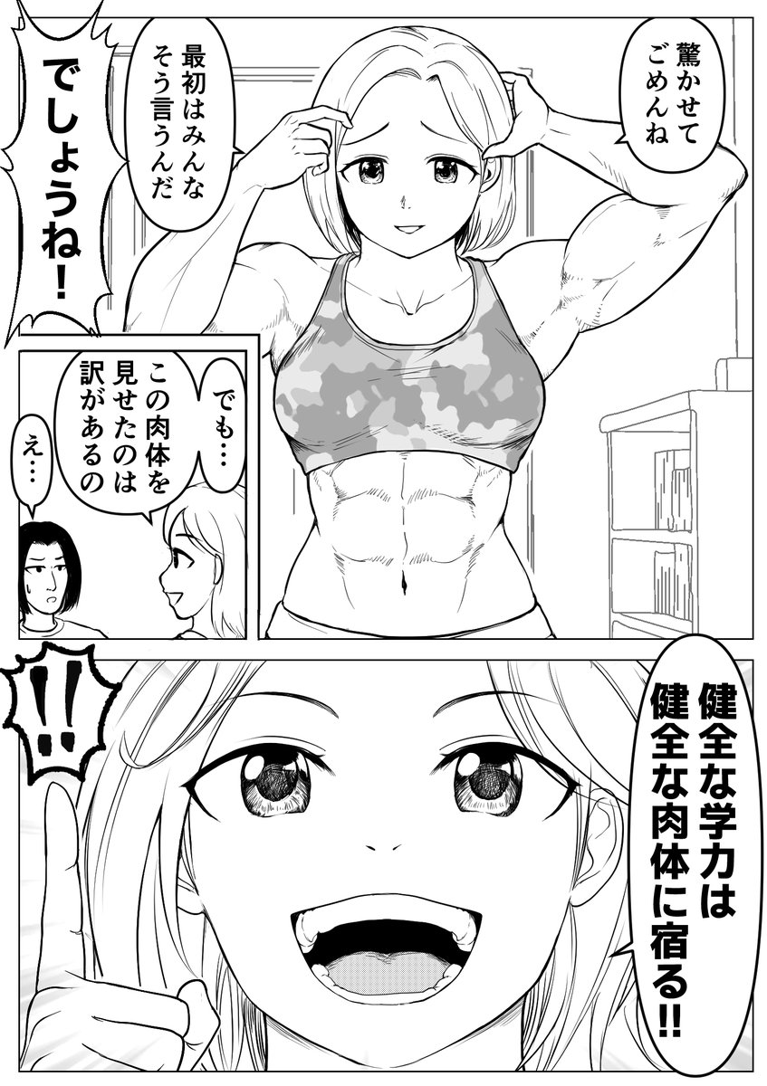 伝説の家庭教師(2/8)  #漫画が読めるハッシュタグ 