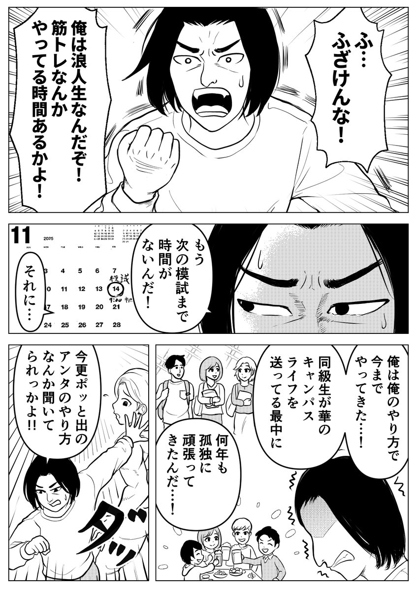 伝説の家庭教師(3/8)  #漫画が読めるハッシュタグ 