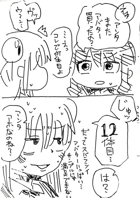 「だって…テクスチャ改変とかしたいし…」などと供述しており。 