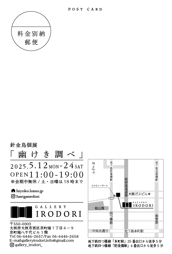 hariganedori's tweet photo. 個展「幽けき調べ」
5/12-6/5
IRODORI GALLERY（大阪・本町）
OPEN：11:00～18:00　会期中無休

オープンしたての新しいギャラリーとなっています。
既存の絵と、小さめの新作を展示していますので、ぜひお立ち寄り下さい。 https://t.co/ogVG9wlA7Z