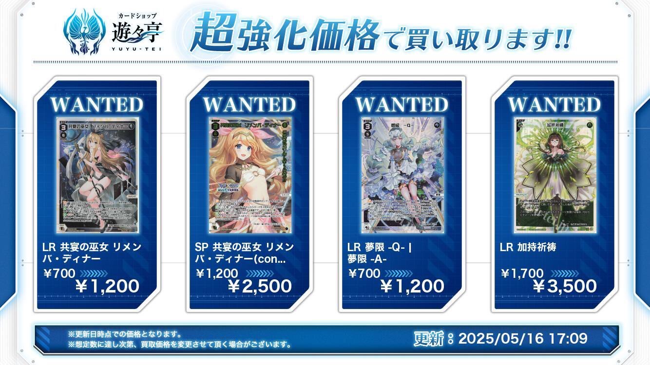 遊々亭WIXOSS|ウィクロス担当 on X: 