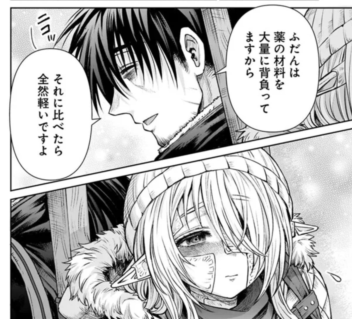 https://t.co/odmpKi0lRf
【ニコニコ漫画カテゴリランキング1位獲得】
細川真義先生(@SHINGIo82)の描く新「ボロボロのエルフさんを幸せにする薬売りさん」第7話本日公開されました!今だけ『1話〜全話無料』!
今回は名医のもとへ旅立つ2人に忍び寄る巨大な影が…?
是非宜しくお願いいたします🙇 