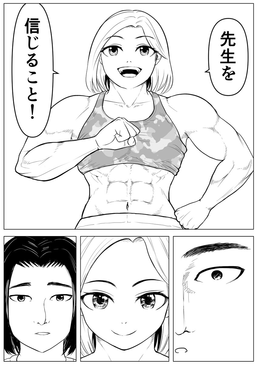 伝説の家庭教師(6/8)  #漫画が読めるハッシュタグ 