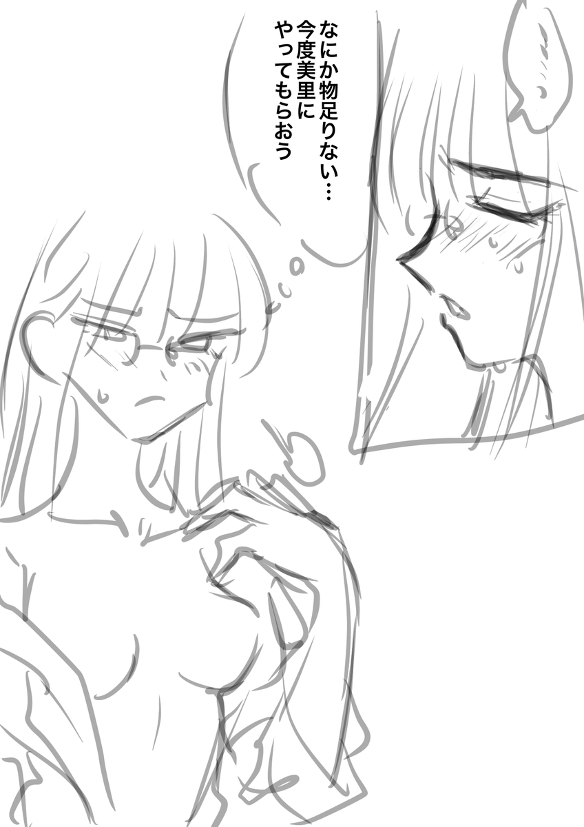 一次 弓子先輩回 