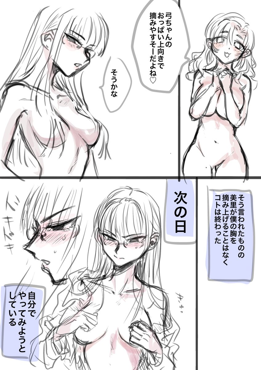 一次 弓子先輩回 