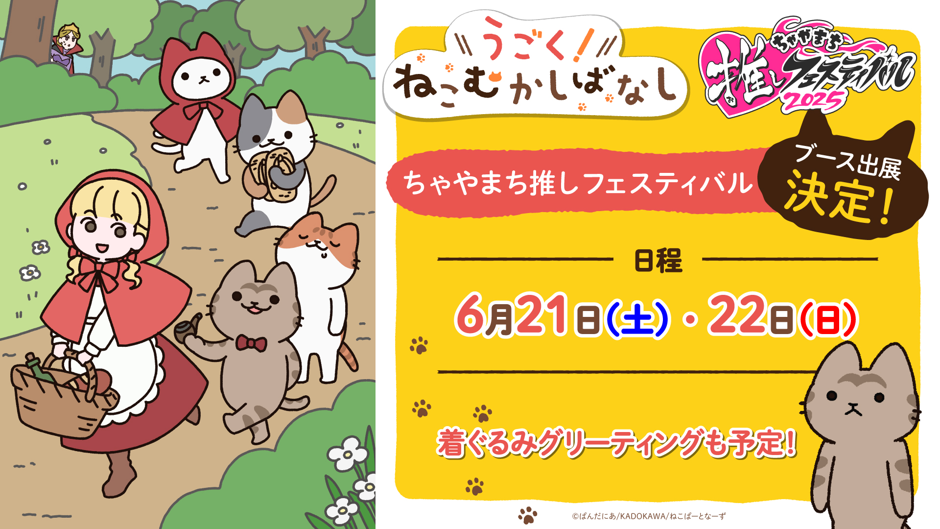 町田尚子 クリアファイル「キジトラメロン」 | 猫本専門書店