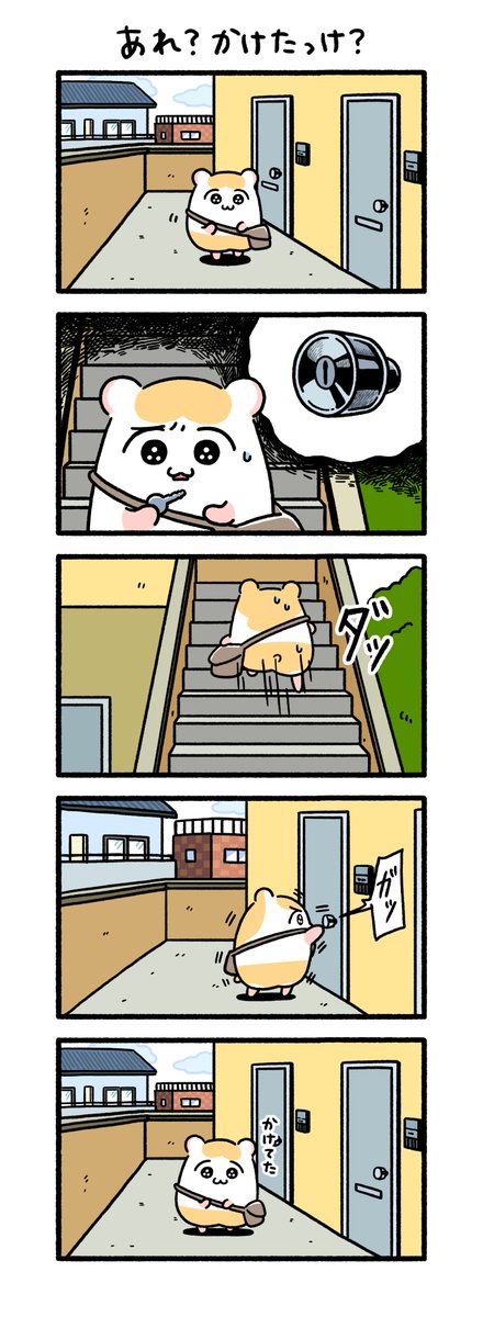 ショッピングする日🛍️

#ちこまる #再掲 #漫画が読めるハッシュタグ 