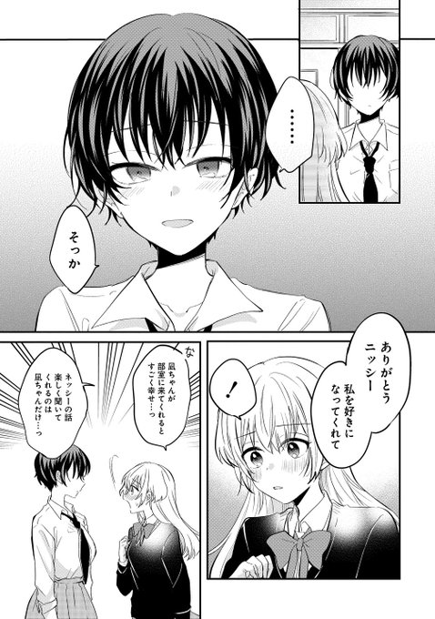 雨水 汐(@siousuisio0057) さんのマンガ一覧 | ツイコミ(仮)