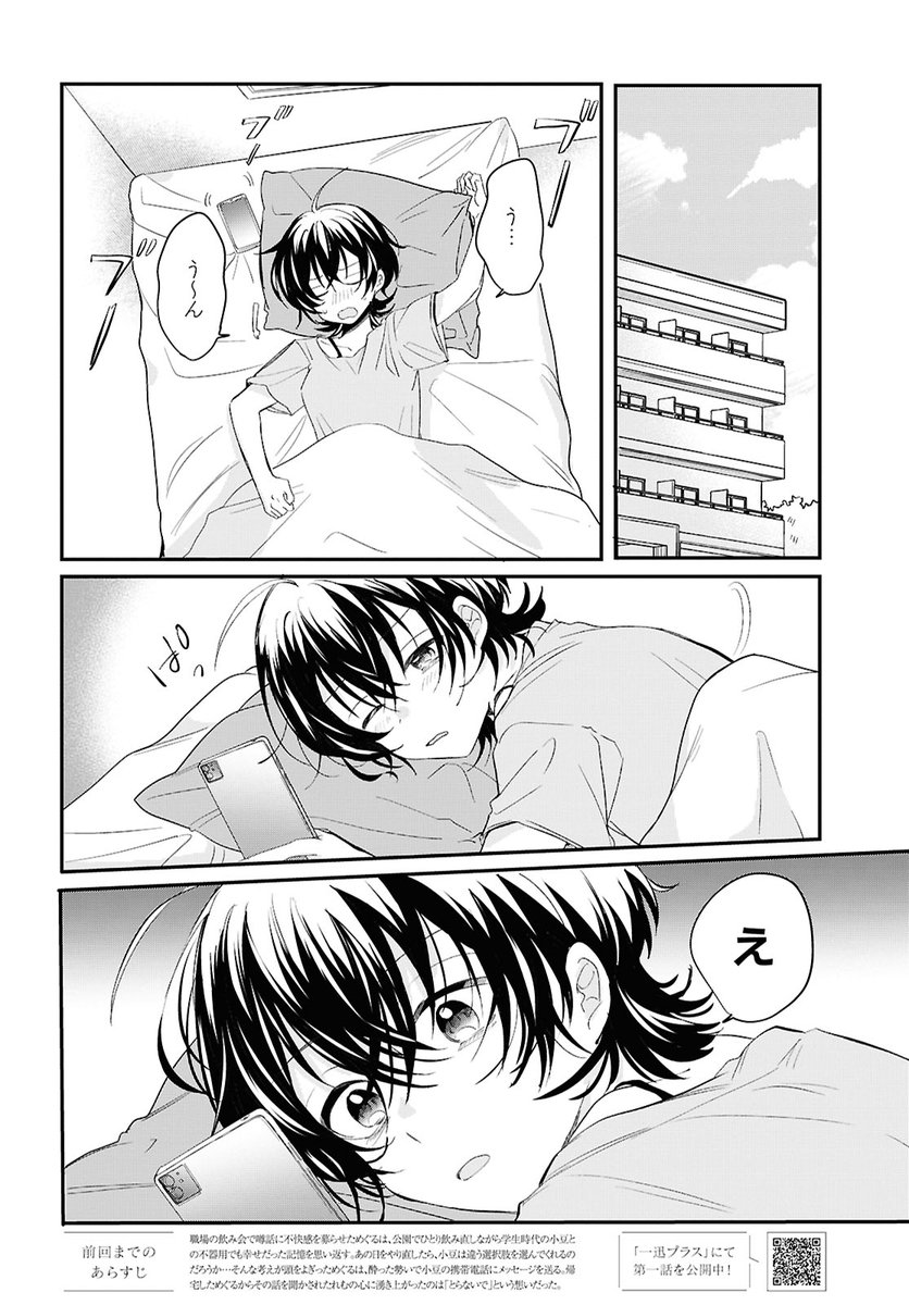 📢僕らのアイは気持ち悪い9話

百合姫7月号に掲載されてます!
ぐちゃぐちゃしてます!🫠 