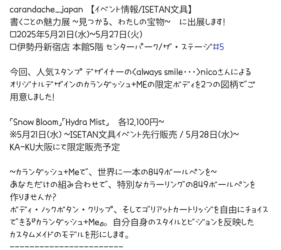 까렌다쉬랑 이세탄이랑 콜라보했는데 디자인 너무예쁘다.... 근데 가격보고 백스탭함