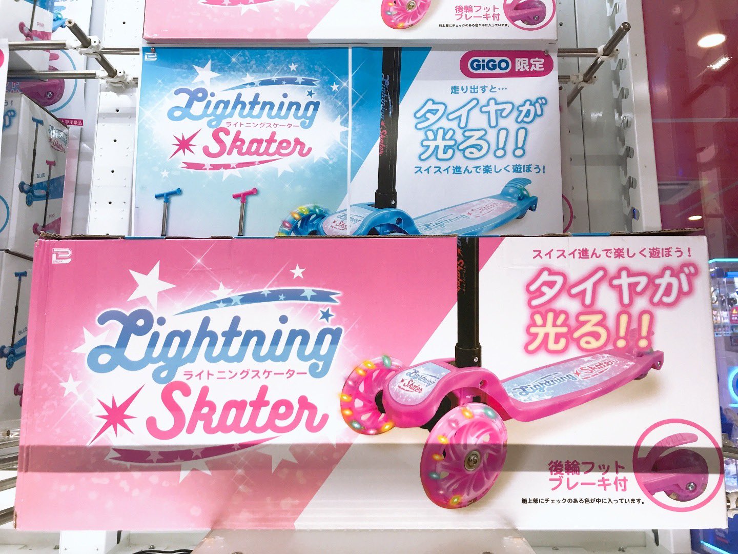ライトニングスケーター　ブルー 光るキックボードブルーライトニングスケーター新品未開封