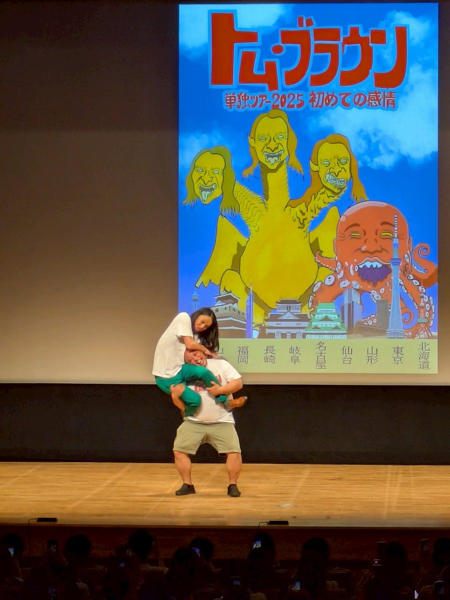 追加販売のお知らせ// トム・ブラウン単独ツアー2025 15年に1度の東名