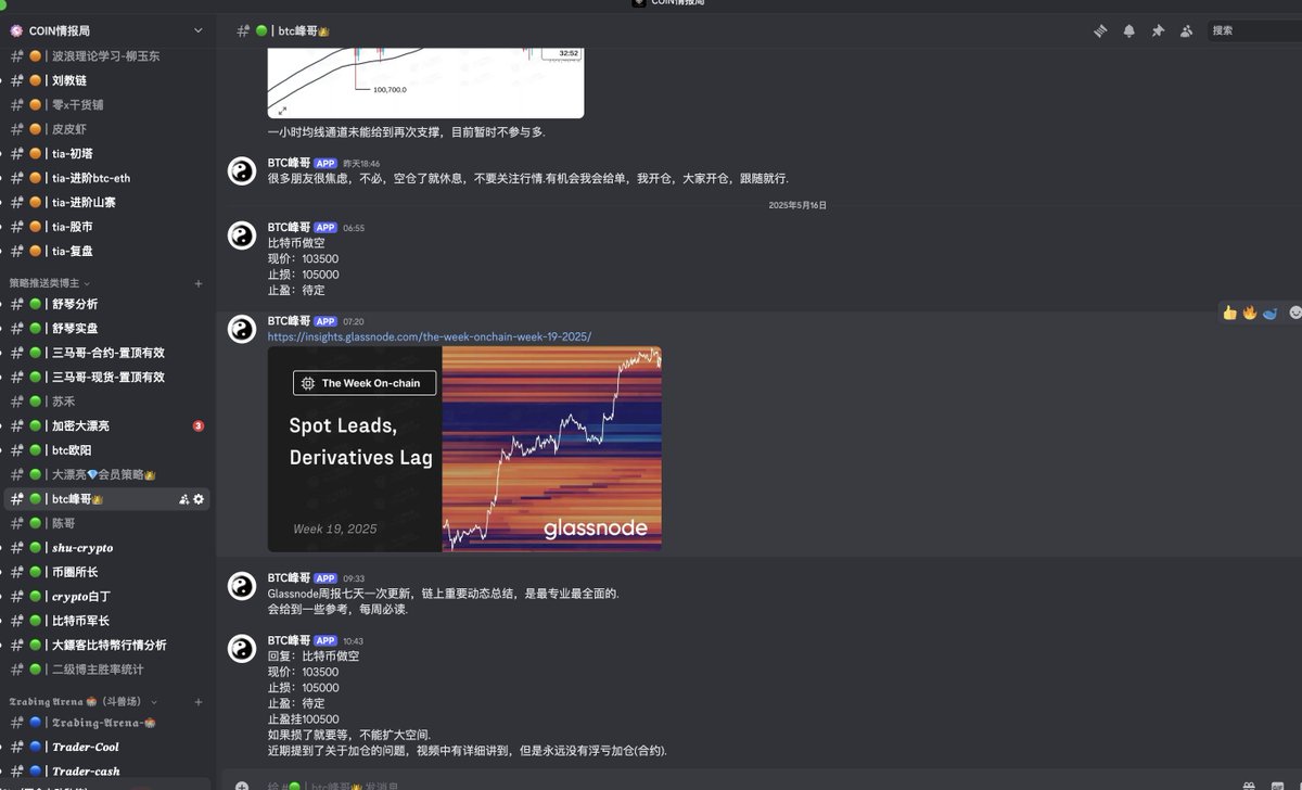 COIN情报局-自动跟单聚合 tweet media