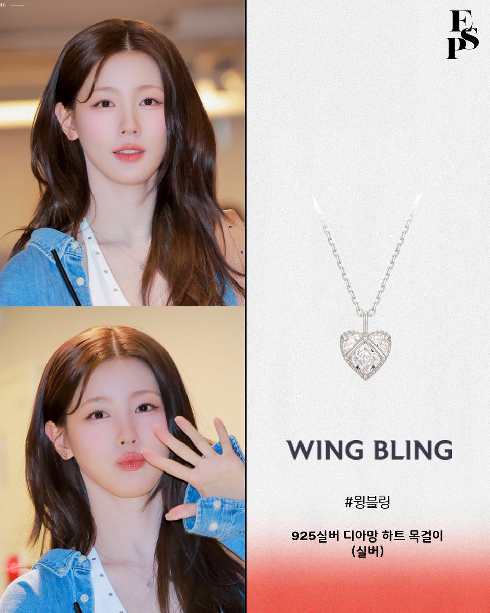 eunsungplan's tweet photo. 250512 아이들 미연 원더케이 라이브 출근길
#아이들 #미연 #하트목걸이 정보
#idle #MIYEON
(출처 : 팬트위터 970131my)
▶브랜드_윙블링
▶상품명_925실버 디아망 하트 목걸이 (실버)
#아이들패션 #미연패션 #アイドゥル #ミヨン #wingbling https://t.co/pmY2i3wAsA