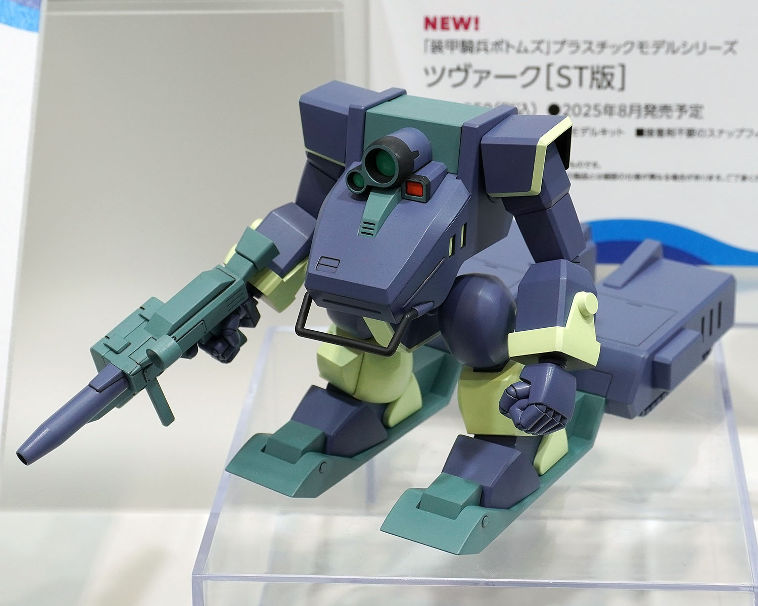 装甲騎兵ボトムズ