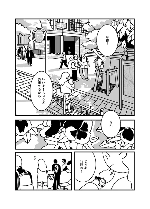 うつ病イラストレーターが喫茶店でのんびりする話【加筆再掲】
(1/3)
#漫画が読めるハッシュタグ 
#それでも暮らしが続くから 