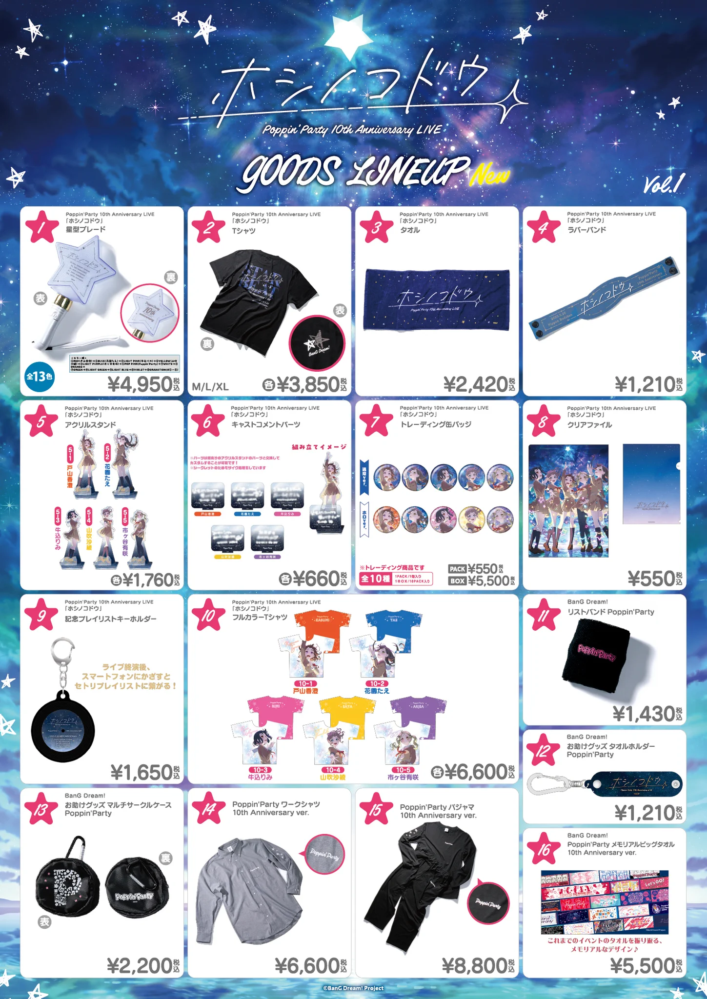 【未開封 新品】ハンディファン WESTꓸ 10周年記念ライブツアーグッズ バンドリ！ BanG Dream! 公式 on X: 