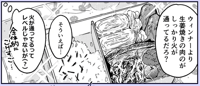 弁当さいしょはちゃんと綺麗なのを描いてるの図 