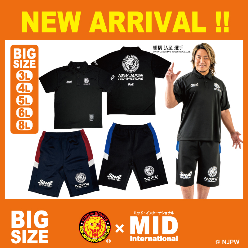NjpwcollaboLab's tweet image. #大きいサイズ のみんな〜！！
ビッグサイズのウェアーは3L〜最大8L！！

【#ミッド】@mid_bigsize に‼️
この夏大活躍間違いなし☝️

ドライ素材の「ポロシャツ」と
ジャージ素材の「ハーフパンツ」が登場ラボッ！！

shinnichicollabo-lab.com/brand/soul-spo…
詳細はココからチェ〜ック☆★

#新日本プロレス